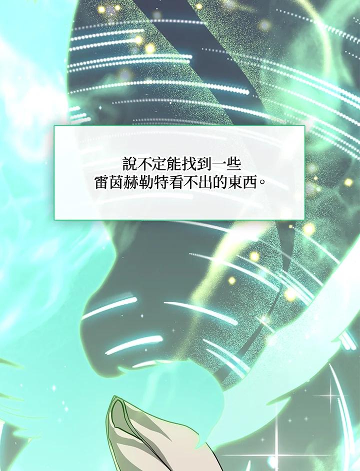 《无法逃离的黑暗》第55话 第62页