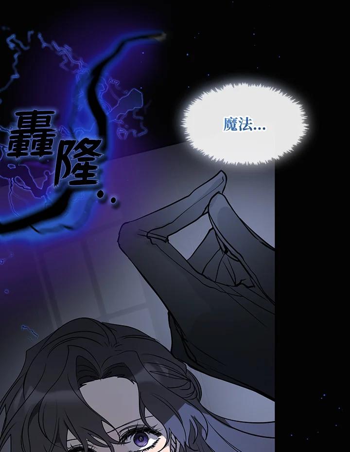 《无法逃离的黑暗》第55话 第110页
