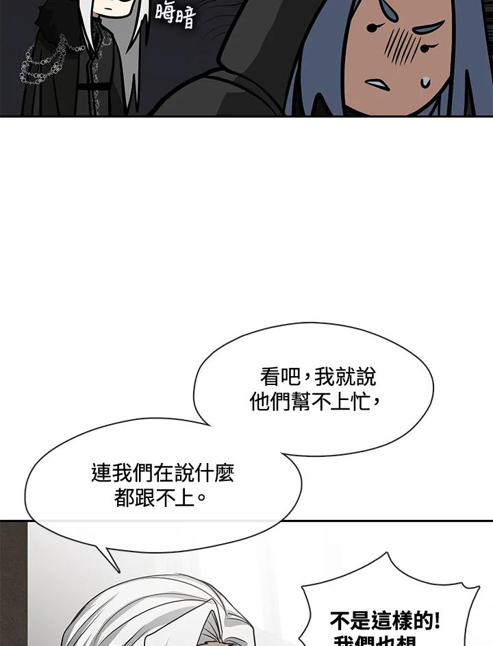 《无法逃离的黑暗》第55话 第66页