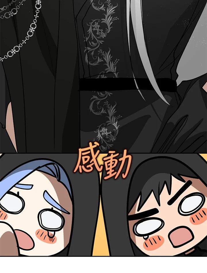 《无法逃离的黑暗》第55话 第82页
