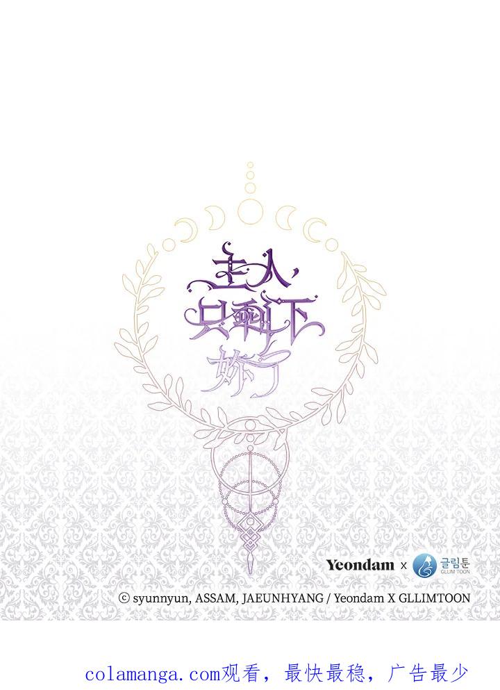 《无法逃离的黑暗》第55话 第120页