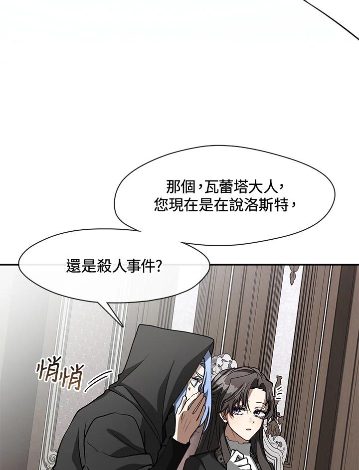 《无法逃离的黑暗》第55话 第64页