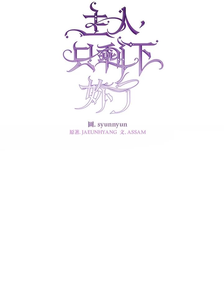 《无法逃离的黑暗》第55话 第26页