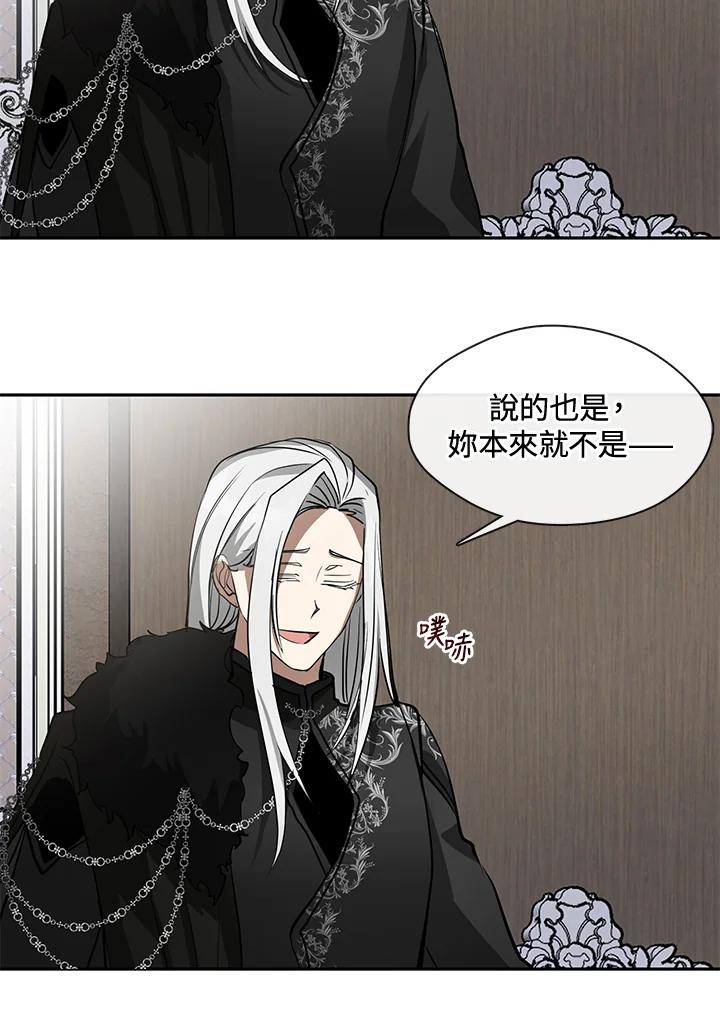 《无法逃离的黑暗》第55话 第91页