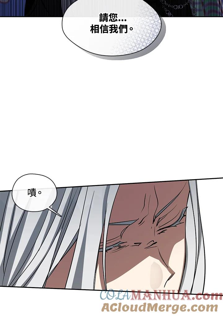 《无法逃离的黑暗》第55话 第73页