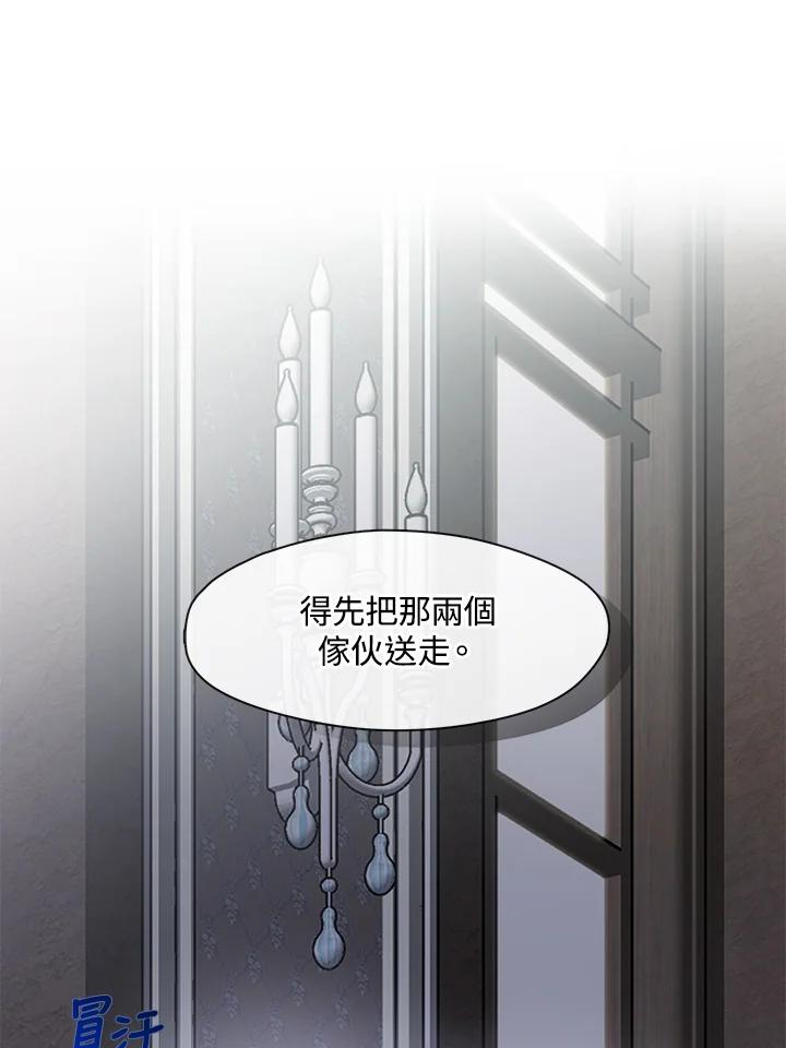 《无法逃离的黑暗》第55话 第23页