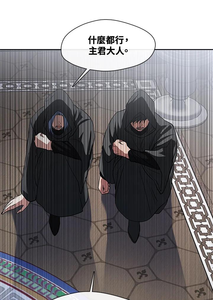 《无法逃离的黑暗》第55话 第71页