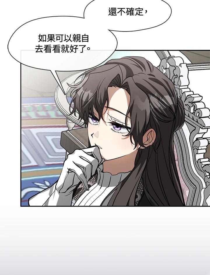 《无法逃离的黑暗》第55话 第58页