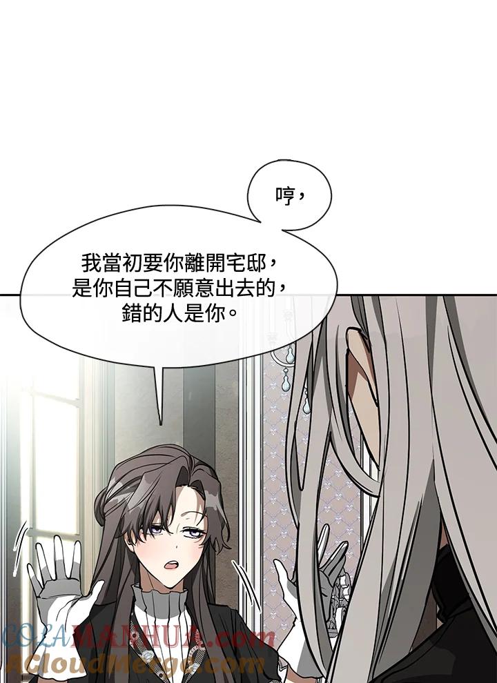 《无法逃离的黑暗》第55话 第13页