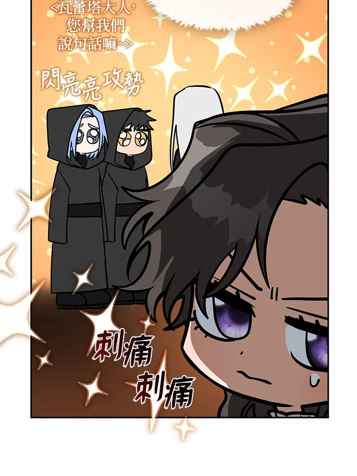 《无法逃离的黑暗》第55话 第32页