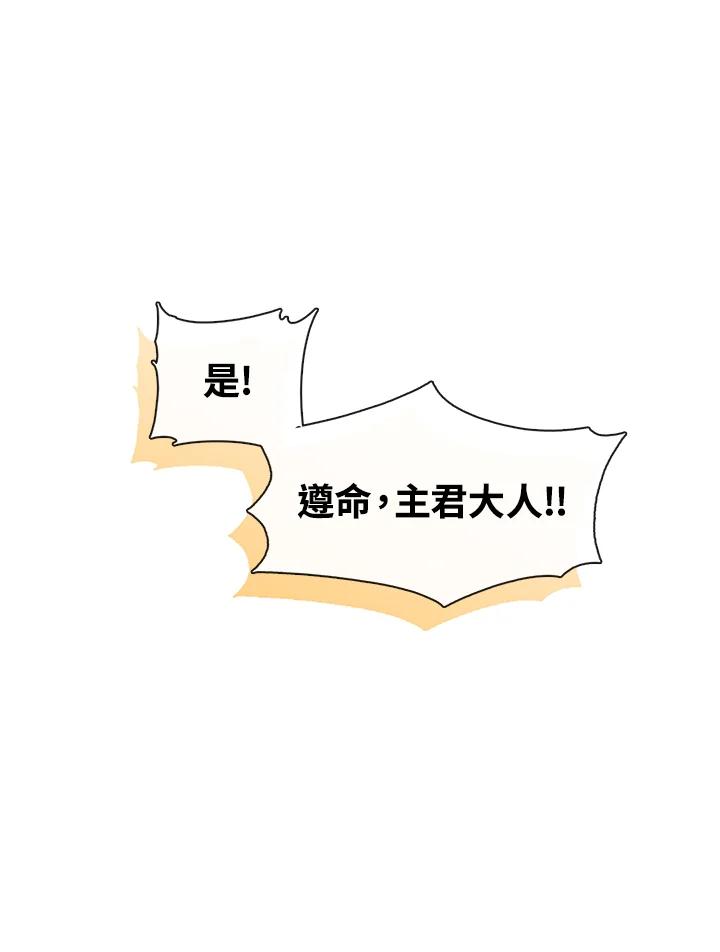 《无法逃离的黑暗》第55话 第83页