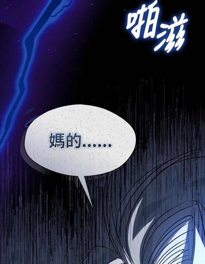 《无法逃离的黑暗》第55话 第114页