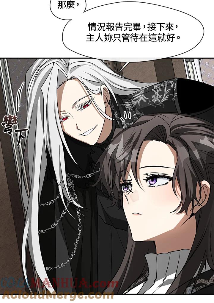 《无法逃离的黑暗》第55话 第85页