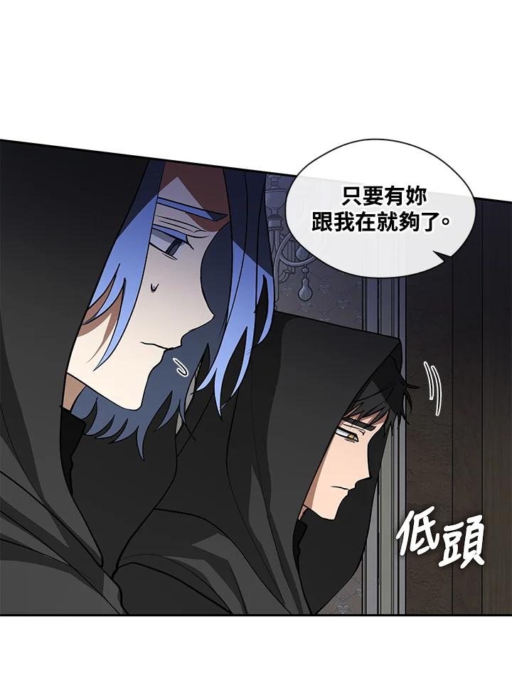 《无法逃离的黑暗》第55话 第40页