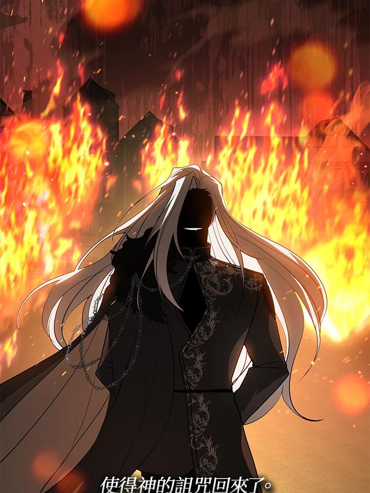 《无法逃离的黑暗》第55话 第51页