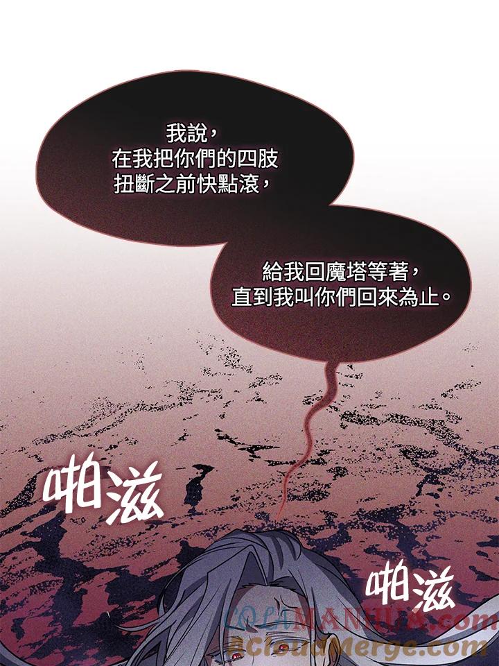 《无法逃离的黑暗》第55话 第33页