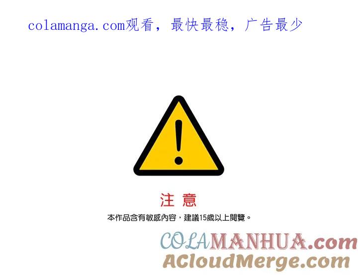 《无法逃离的黑暗》第55话 第1页