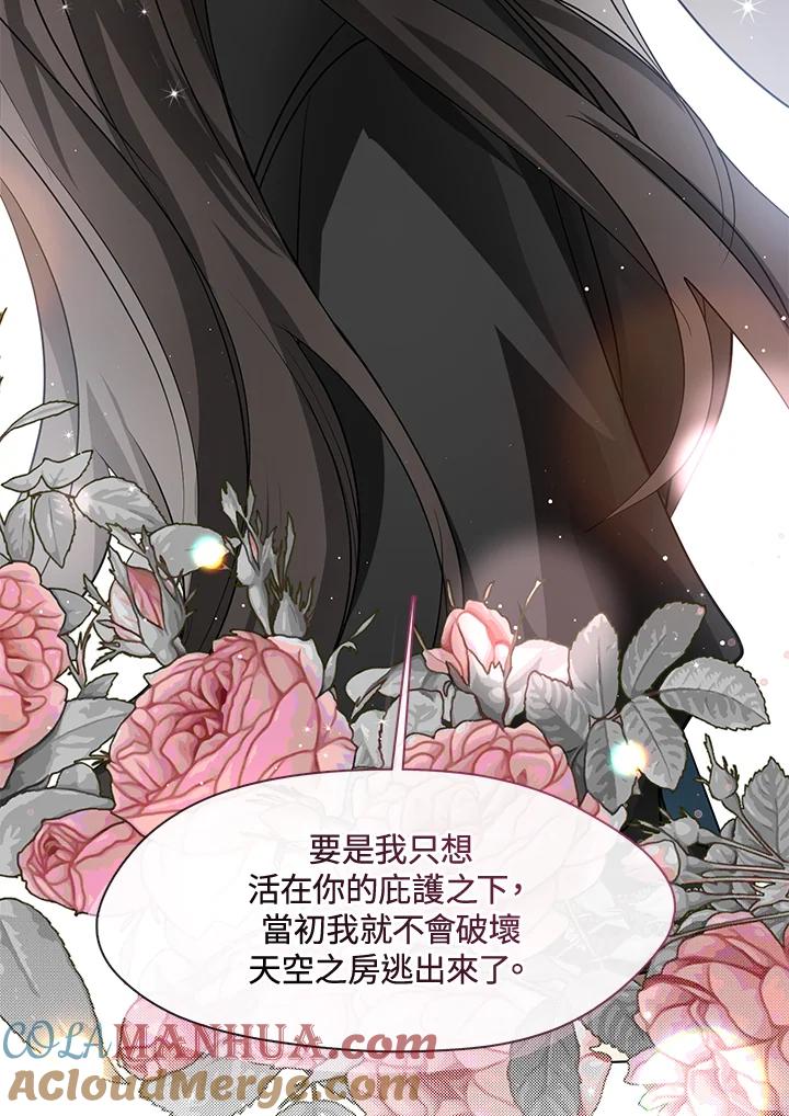 《无法逃离的黑暗》第55话 第89页