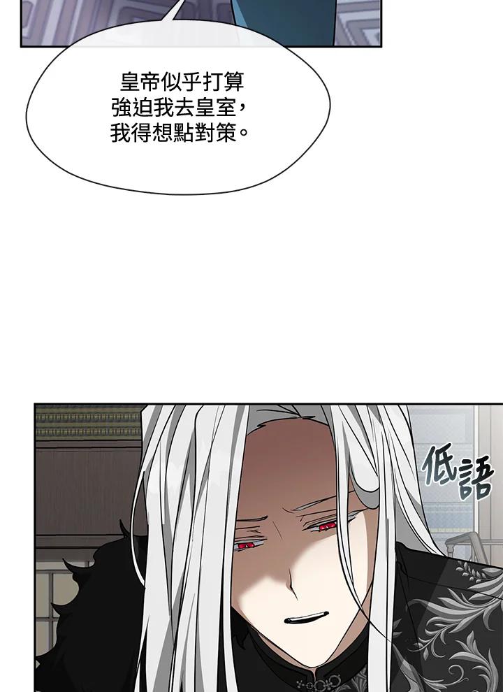 《无法逃离的黑暗》第55话 第16页