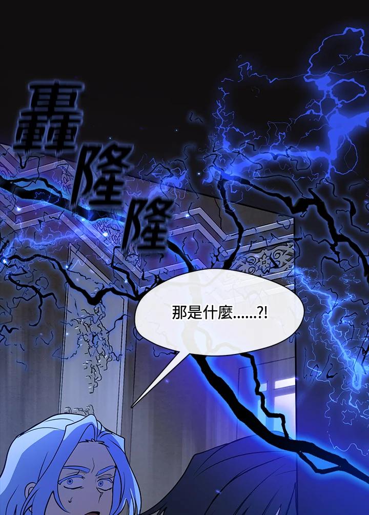 《无法逃离的黑暗》第55话 第100页