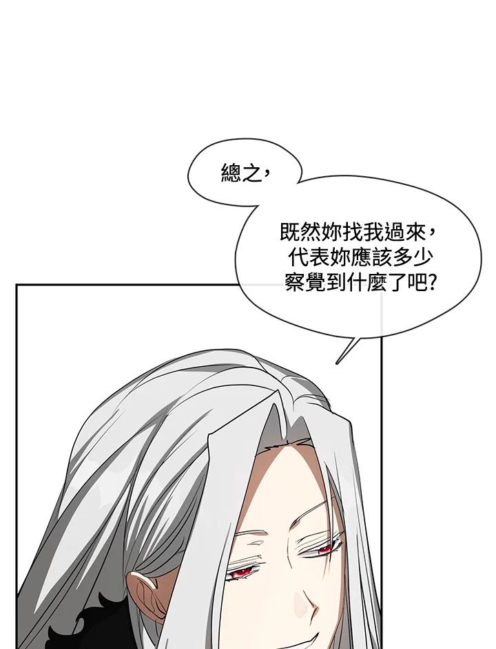 《无法逃离的黑暗》第55话 第56页