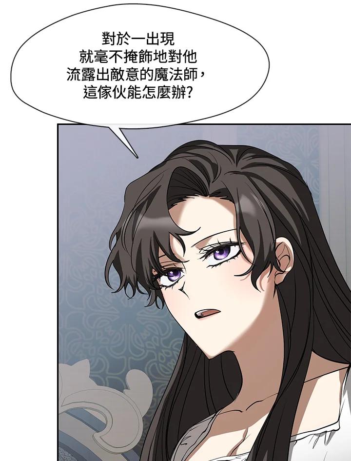《无法逃离的黑暗》第60话 第95页