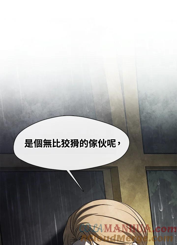 《无法逃离的黑暗》第60话 第21页