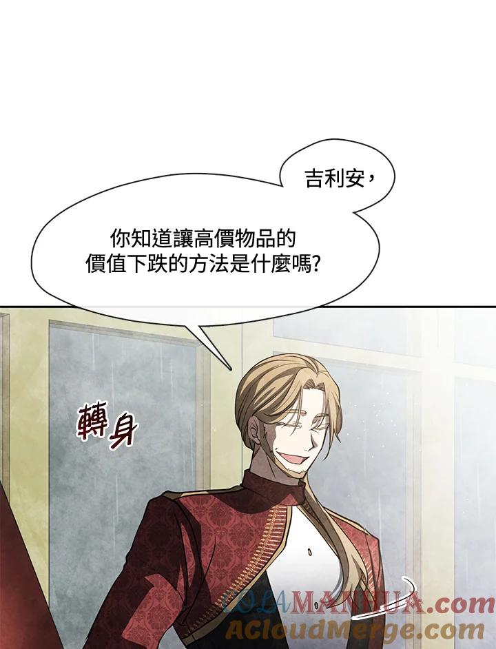 《无法逃离的黑暗》第60话 第33页