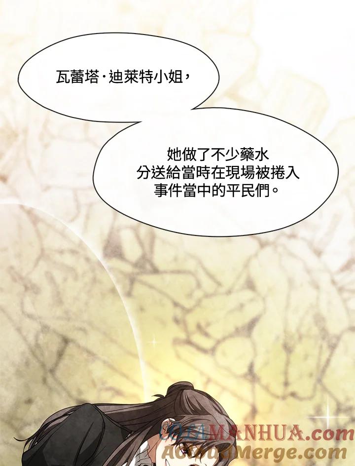 《无法逃离的黑暗》第60话 第17页