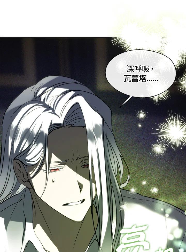 《无法逃离的黑暗》第60话 第111页