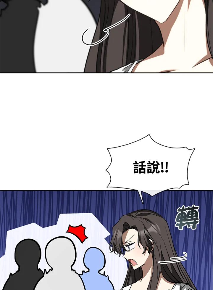 《无法逃离的黑暗》第60话 第68页