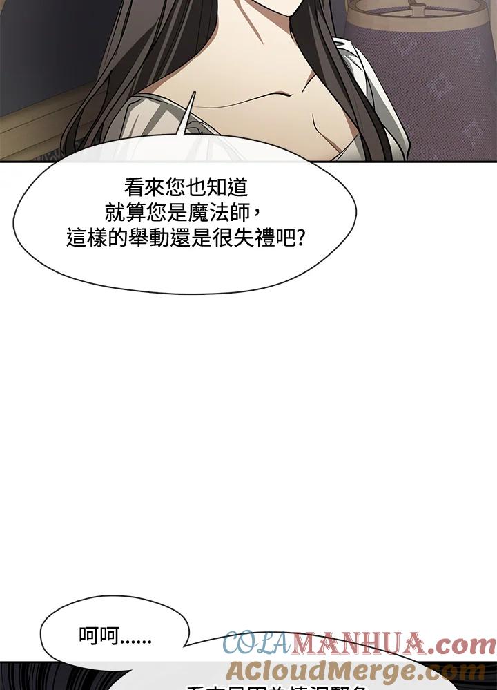 《无法逃离的黑暗》第60话 第77页