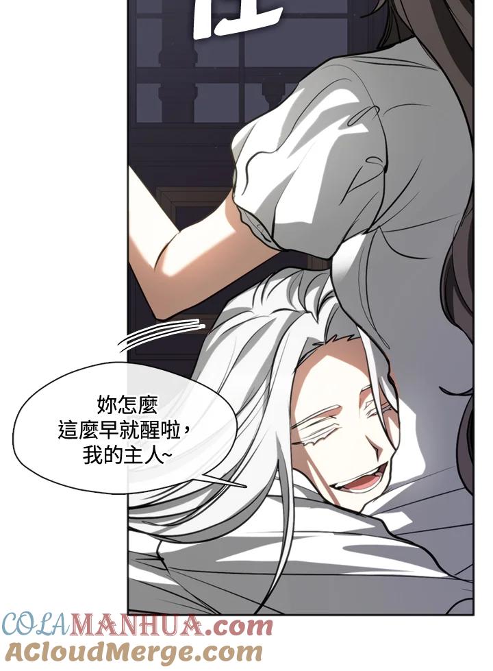 《无法逃离的黑暗》第60话 第65页