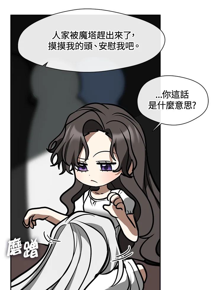 《无法逃离的黑暗》第60话 第66页