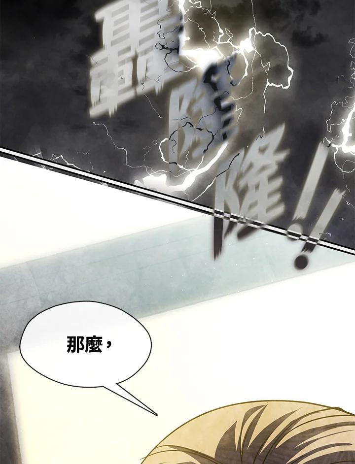 《无法逃离的黑暗》第60话 第39页