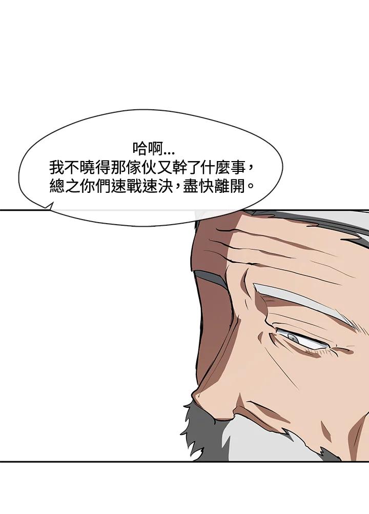 《无法逃离的黑暗》第60话 第79页