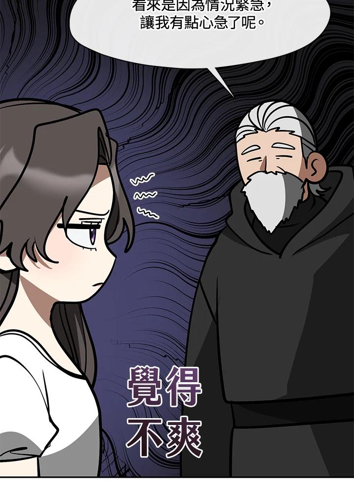 《无法逃离的黑暗》第60话 第78页