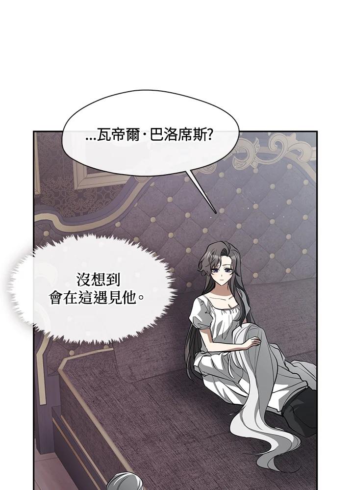 《无法逃离的黑暗》第60话 第75页