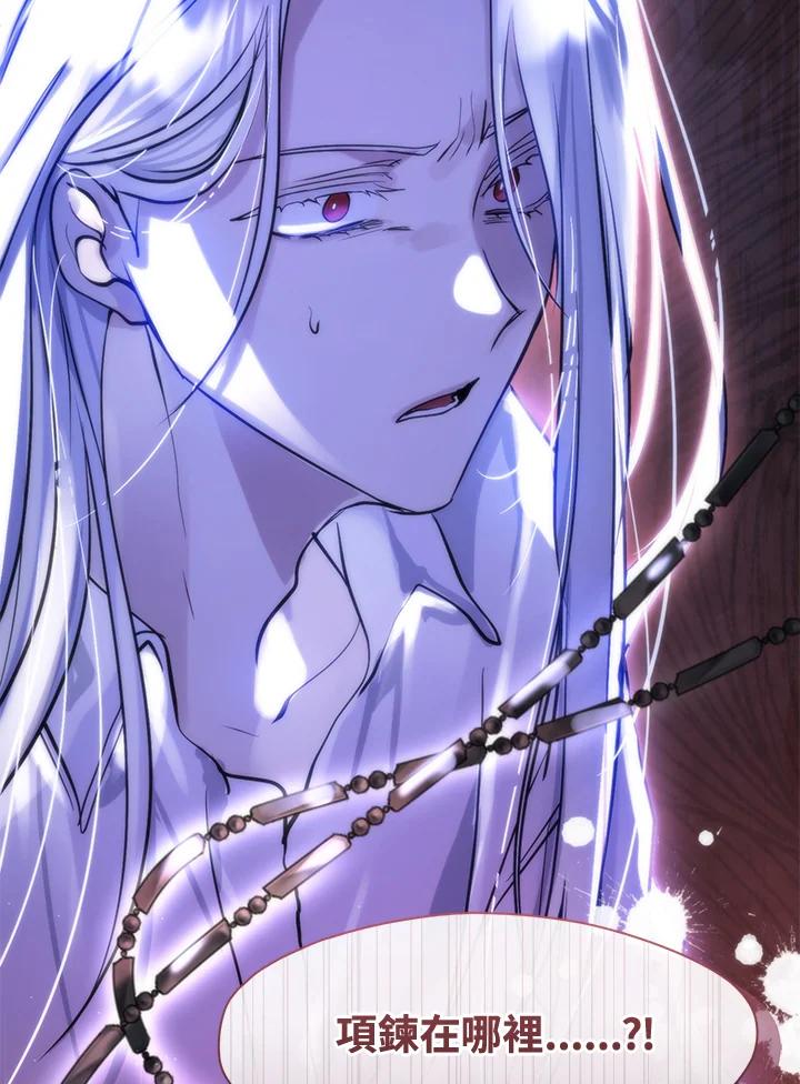 《无法逃离的黑暗》第60话 第116页
