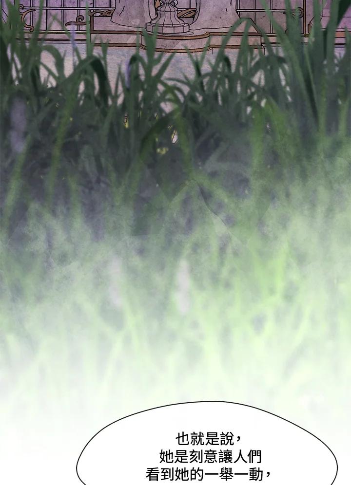 《无法逃离的黑暗》第60话 第28页