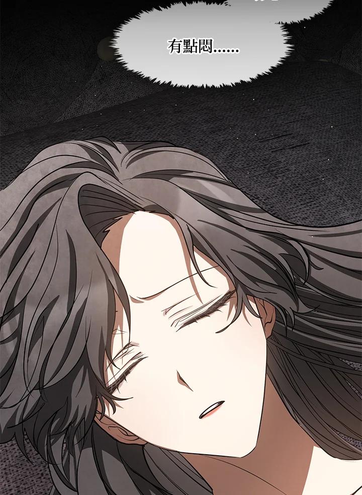 《无法逃离的黑暗》第60话 第59页