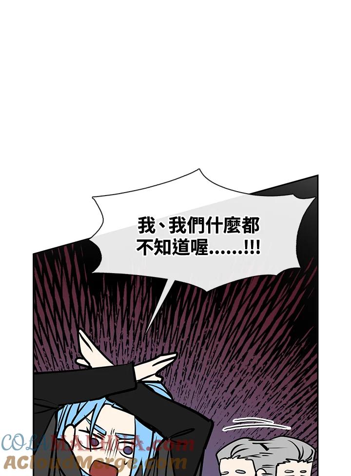 《无法逃离的黑暗》第60话 第109页