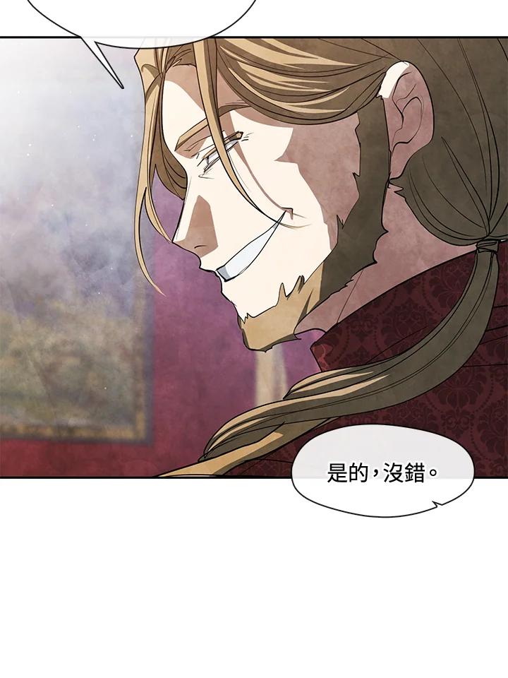 《无法逃离的黑暗》第60话 第44页