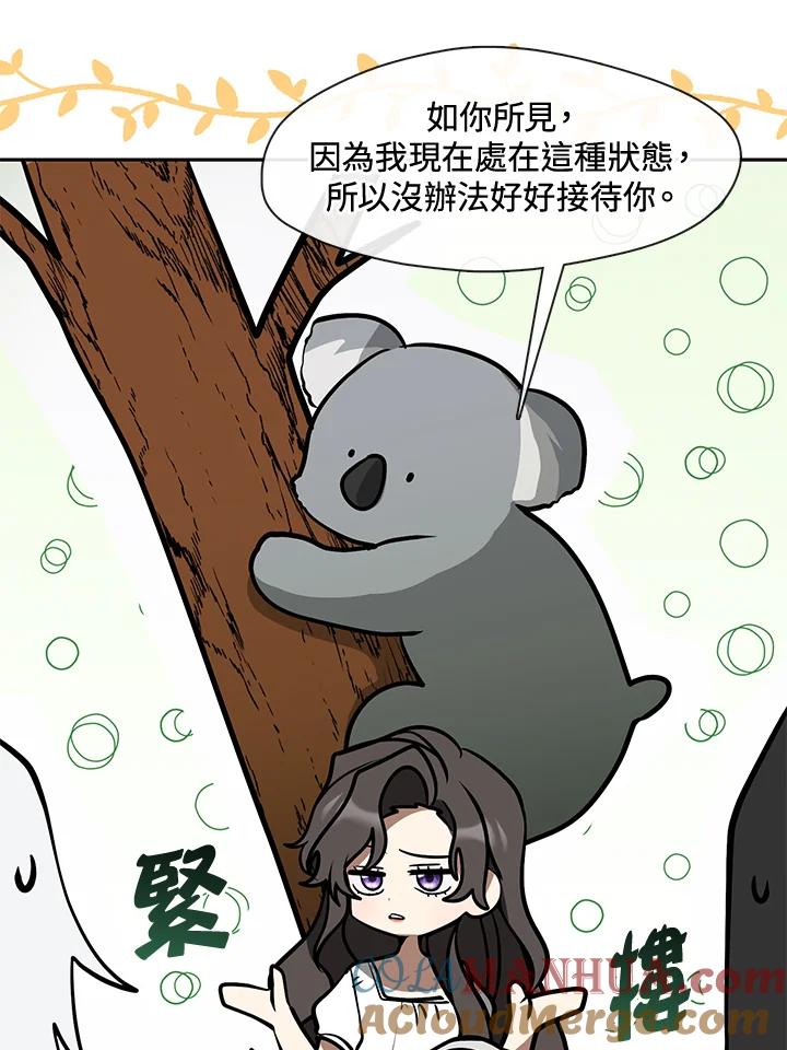《无法逃离的黑暗》第60话 第85页