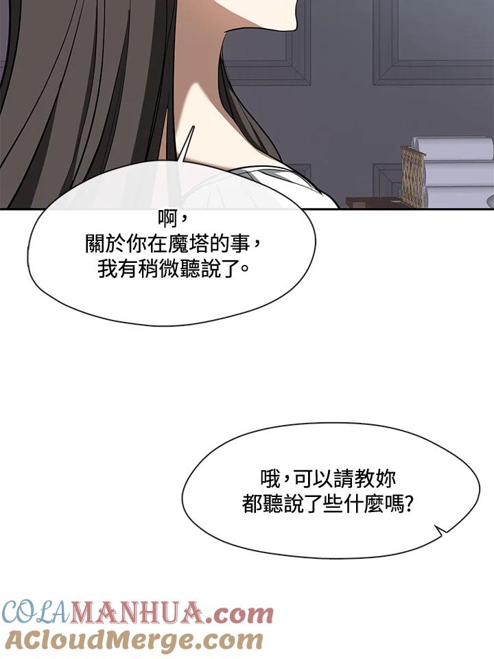 《无法逃离的黑暗》第60话 第81页