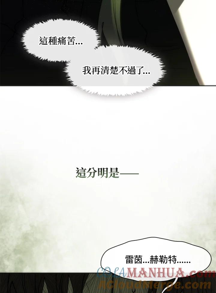 《无法逃离的黑暗》第60话 第113页