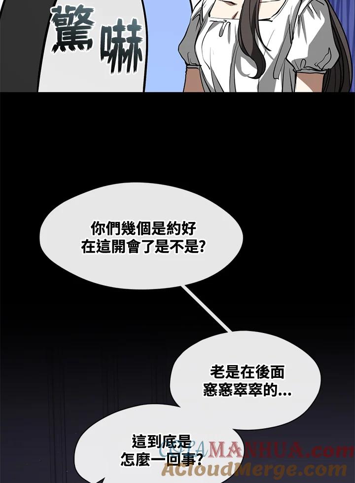 《无法逃离的黑暗》第60话 第69页