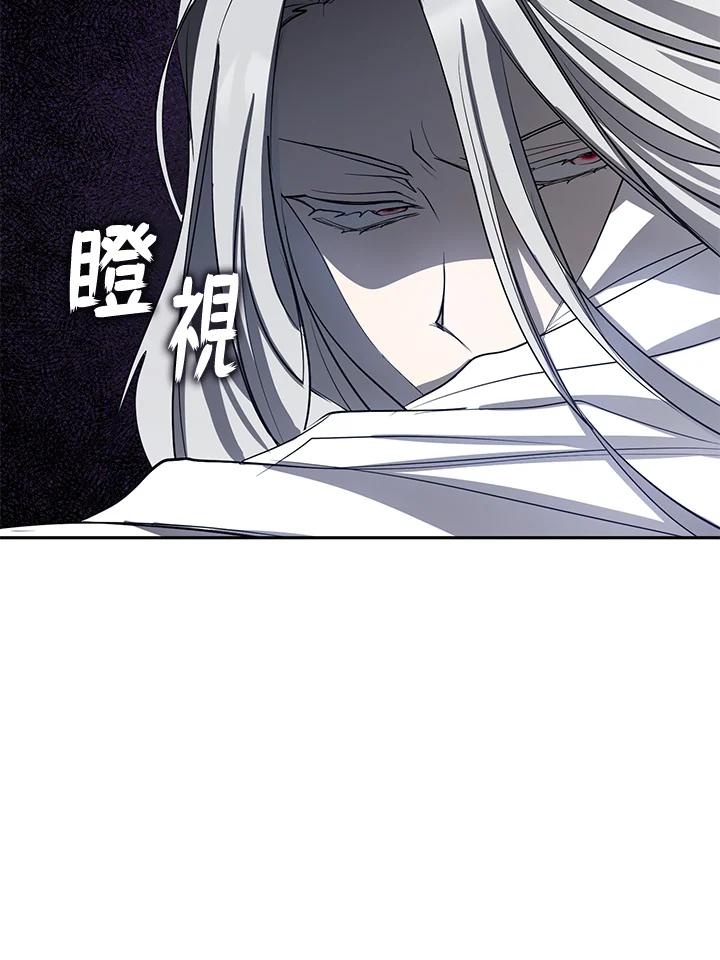 《无法逃离的黑暗》第60话 第84页