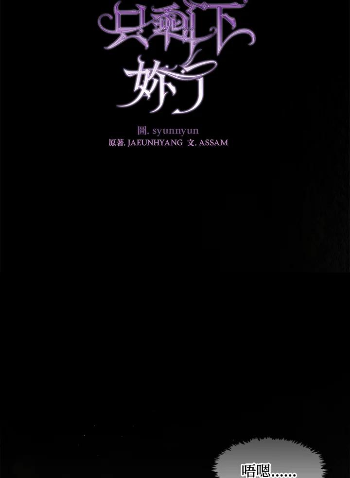 《无法逃离的黑暗》第60话 第58页