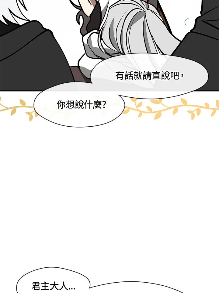《无法逃离的黑暗》第60话 第86页